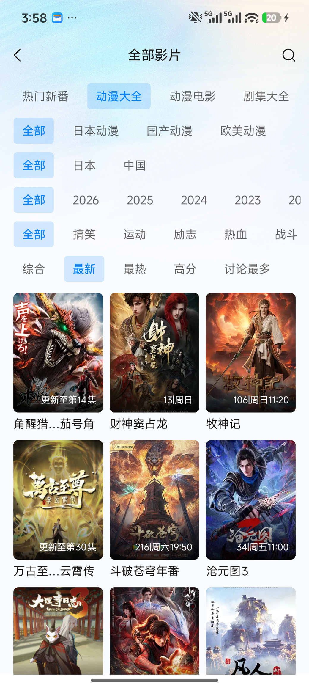 打驴动漫界面截图